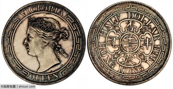 1868年香港精制试铸样币 - 半圆（NGC-PROOF 61）