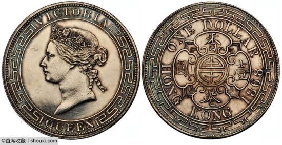 1868年香港精制试铸样币 - 壹圆（NGC-PROOF 61）