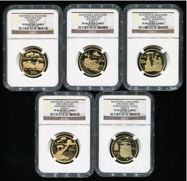 1996年中国古代科技发明发现第（5）组1/2盎司精制金币五枚一套（实铸量：404套、原盒、带证书、NGC PF69）