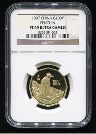第二件是1997年中国近代名画飞禽-企鹅1/2盎司精制十二边形金币一枚