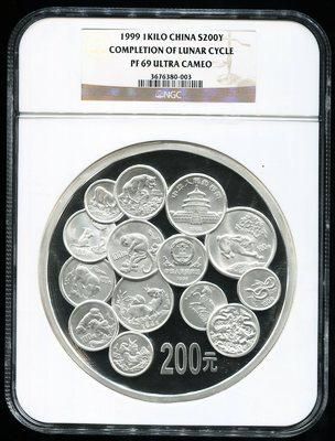 1999年12生肖1盎司纪念币发行纪念二轮大转盘1公斤银币