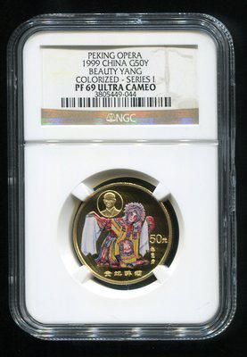 1999年中国京剧艺术第(1)组《贵妃醉酒》1/2盎司精制彩金币一枚