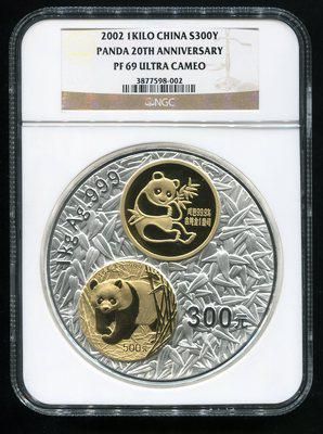 2002年熊猫金币发行20周年1公斤精制镶金银币