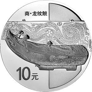 31.104克(1盎司)银币：龙纹觥