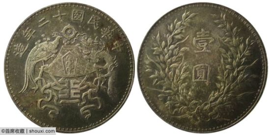 PCGS-MS64的龙凤民国12年壹圆小字版