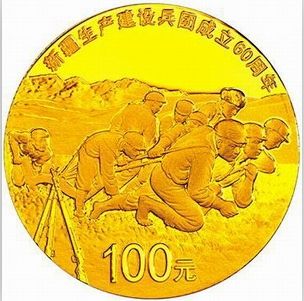 新疆1-4盎司金币