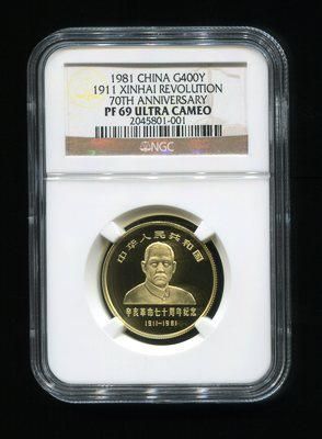 1981年辛亥革命70周年纪念-孙中山像武昌起义图1/2盎司精制金币