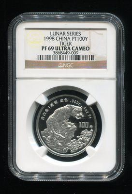 1998年戊寅虎年生肖1盎司精制铂币