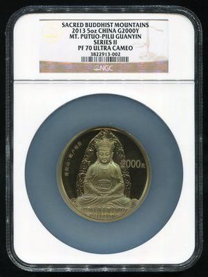 2013年中国佛教圣地普陀山5盎司精制金币