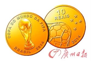 巴西世界杯金币。