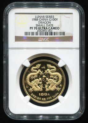 第二件1988年戊辰龙年生肖1盎司精制金币