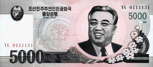 第五套纸币2009版5000圆（正）