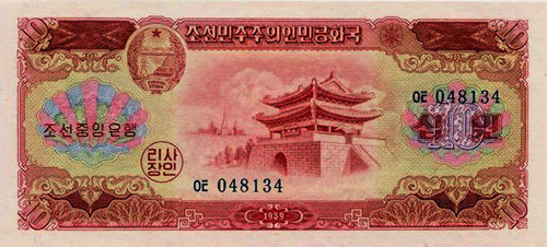 1959第二套纸币10圆（背）