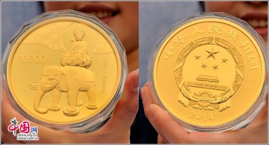 中国佛教圣地(峨眉山)金银纪念币