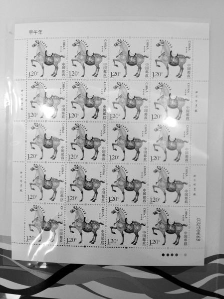 2014马年生肖邮票大版票