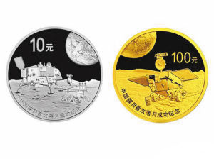 “落月”纪念币