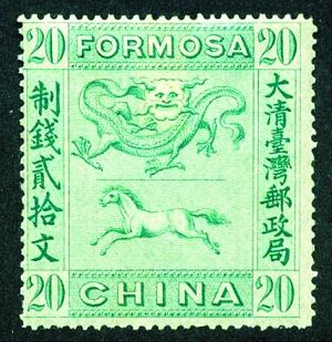 清政府发行的龙马图邮票