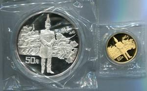 1991年辛亥革命80周年-孙中山元帅服像1盎司金币、孙中山立元帅服像5盎司银币