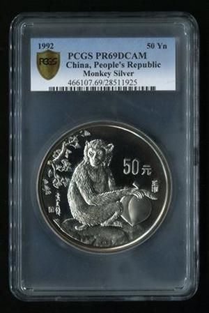 1992年壬申猴年生肖5盎司精制银币