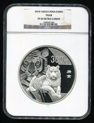 2010年庚寅虎年生肖1公斤精制银币