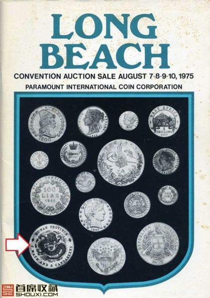 湖南七钱二分出现在1975年长滩拍卖图录封面