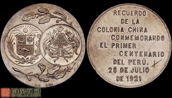 秘鲁侨社发行“秘鲁建国百年纪念章”