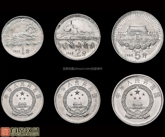 1969年第二版人民币未采用稿试铸样币