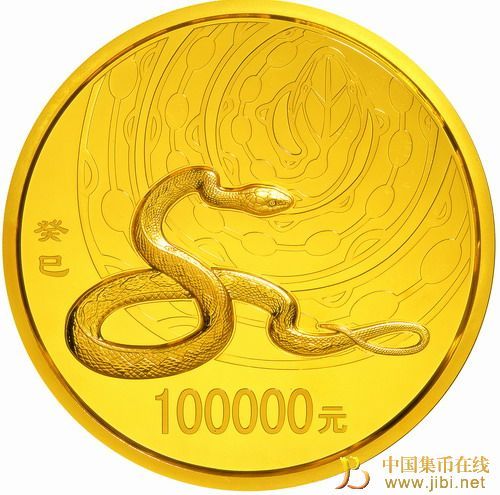 癸巳蛇年金币