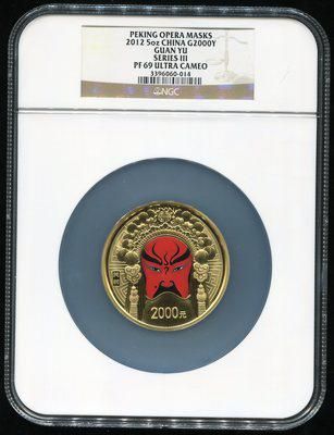 2012年京剧脸谱第(3)组关羽5盎司精制彩金币一枚(发行量2000枚、原盒、带证书、NGC PF69)
