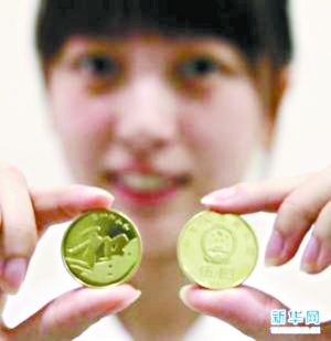 “和”字纪念币受市民青睐