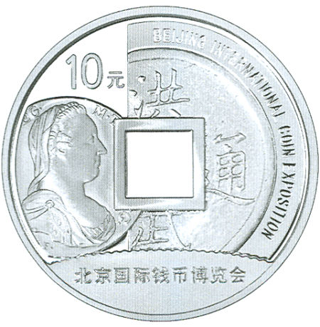　1盎司圆形精制银质纪念币背面图案
