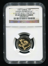 1997年熊猫双金属币三枚一套