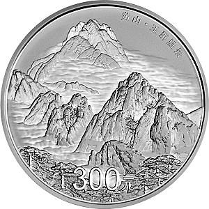 黄山1公斤圆形精制银质纪念币背面。