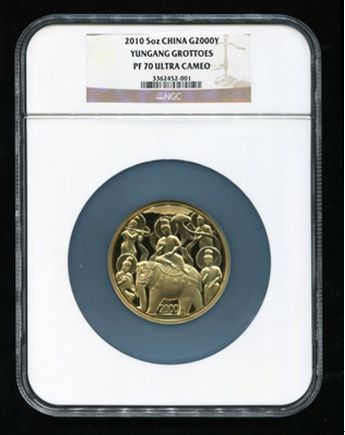 第二件2010年中国石窟艺术云冈5盎司金币(NGC PF70、附证书)