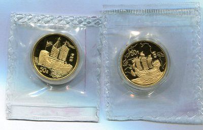 1995年中国古代航海船1/2盎司精制金币二枚一套