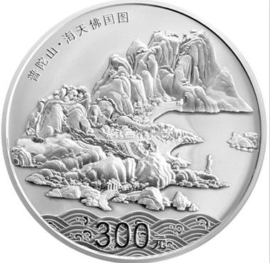 普陀山1kg银币
