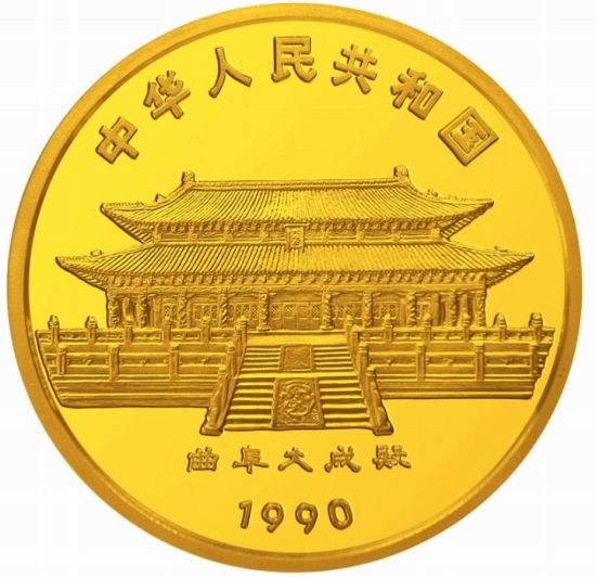 1990中国庚午（马）年纪念金币