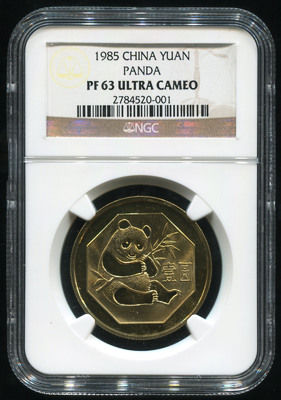 1985年熊猫12.7克精制铜币一枚