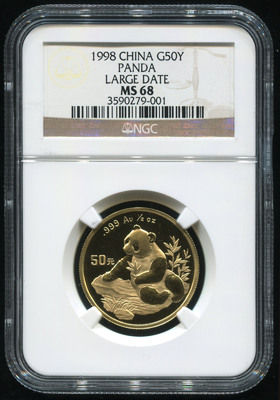 1998年熊猫1/2盎司普制金币一枚