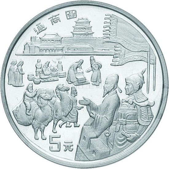 《中国丝绸之路》金银纪念币第2组之一，银币“通商图“