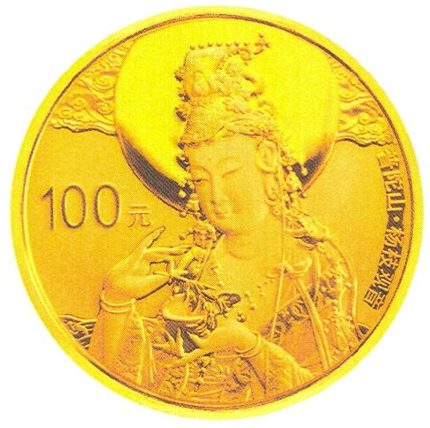 (普陀山)金银纪念币