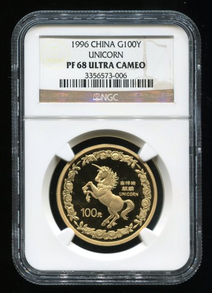 1996年麒麟1盎司精制金币一枚
