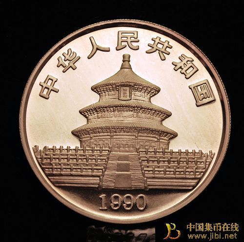 1990年1oz熊猫银币正面(上币版)