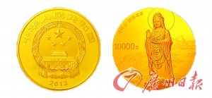 普陀山金银币。