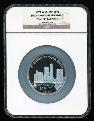 1994年中国新加坡友好5盎司银币一枚（NGC PF68），面值50元，发行量300枚，成交价￥101，970.00
