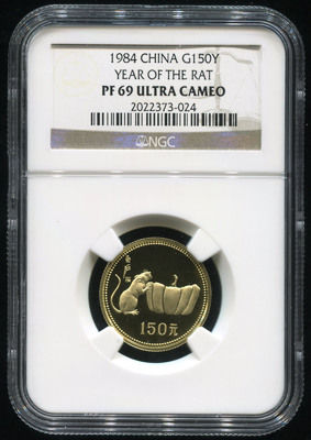 1984年甲子鼠年生肖8克精制金币一枚（NGC PF69），面值150元，直径23mm,实铸量：2248枚，成交价￥97,850.00