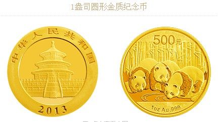 2013年熊猫币图案首现3只熊猫