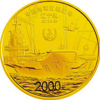 航母5盎司金币