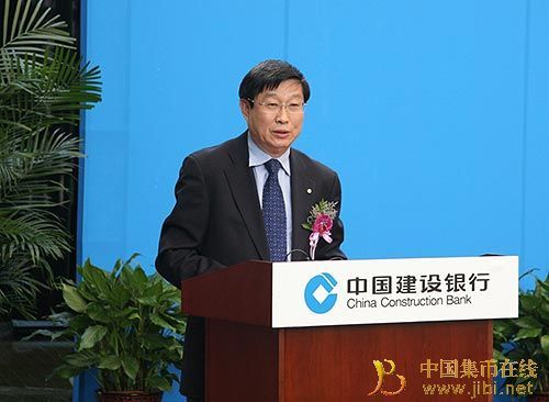 中国建设银行股份有限公司董事长王洪章讲话