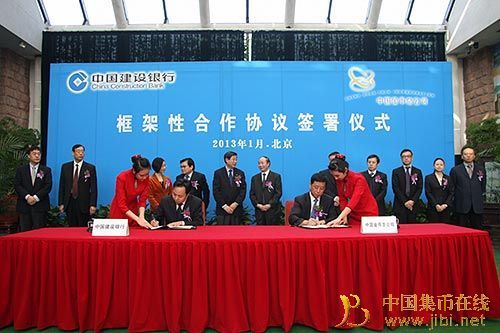 中国金币总公司总经理张汉桥与中国建设银行股份有限公司副行长赵欢共同签署合作协议